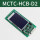 MCTC-HCB-D2(标准协议)