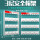 壁挂式3层12位带眉头 送 数字编号+姓名