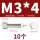 M3*4(10个)竖纹