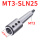 MT3-SLN25内孔大小25