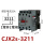 CJX2s-3211