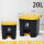 20L黄盖灰桶(送一卷垃圾袋)