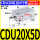 白色 气缸CDU20X5-D