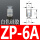 ZP-6A白色硅胶