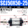 SCJ50-50-25-S【可调范围0-25mm】