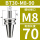 锁牙刀柄BT30-M8-90接口螺纹M8