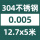 0.005mm*12.7mm*5米