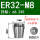 ER32-M8日标柄6.2*方5