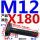 M12*175【10.9级T型】刻
