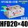 HFD20X40常规款