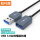 USB 3.0公对母数据线QS531