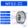 MF63-ZZ尺寸3*6*2.5