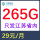 江苏省内发货: 29元包265G流量+通话0.1元