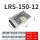 LRS-150-12