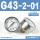 G43-2-01 0.2Mpa(1/8螺纹)