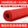 1米*10米*3mm（红条纹）耐电压6kv