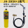 JH-3DSV+1瓶气 送卡扣+焊条5根