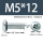 M5X12带凹槽
