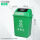 40L绿色分类垃圾桶厨余垃圾 有盖