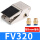 FV320(配6mm接头)
