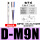 D-M9N 三线NPN