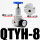 高压调压阀QTYH-8