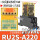 RU2S-A220 (AC220V) 继电器+底