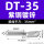 镀锌紫铜DT-35