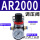 经济型AR2000配2个PC6-02