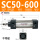 SC50-550不带磁