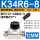 K34R68配12MM接头消声器