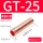 GT-25（10只）紫铜