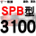 钛金灰 牌SPB3100