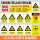 11张黄色警告套装套餐1MM PVC牌