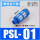蓝色PSL01(塑料1/8)