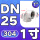 304材质DN25=1寸