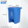 30升分类脚踏桶蓝/可回收物 送