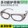MSA10108314送眼镜盒+眼镜盒