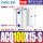 ACQ100-1 5S