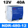 NDR4801212V40A