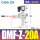 DMF-Z-20A-DC24V-6分