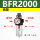 单联件BFR2000(铁罩)