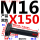M16X15045#钢 T型
