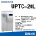 UPTC 20L/h二级水
