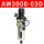调压过虑器AW300003D自动排水