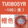 TU0805YR100橙色