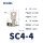 SC-4平方（默认发M4螺丝孔）