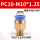 PC10-M10*1.25