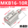 MKB16-10R/L双槽(横臂加另10元