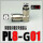 PL8-G01 铜镀镍